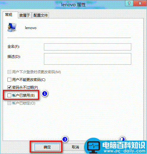 为什么安装程序提示：若要继续请键入管理员密码然后单击“是”