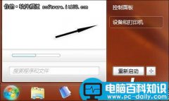 在Win7中如何设置“位置感应打印”的图文教程