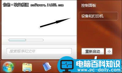 位置感应打印,Win7