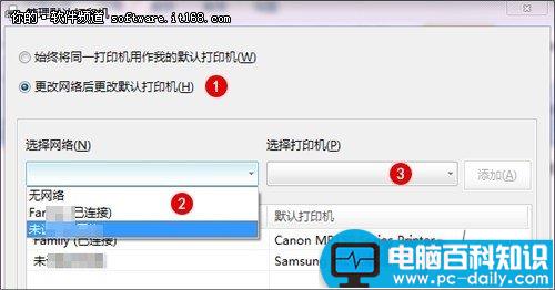 位置感应打印,Win7