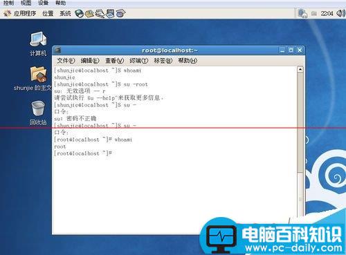 linux切换用户命令,linux系统切换用户,linux系统版本命令,linux