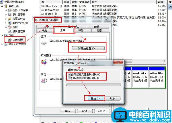 安装驱动时出现“数据错误(循环冗余检查)”问题的解决办法图文详细介绍