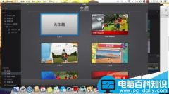 imove怎么给视频添加音乐?