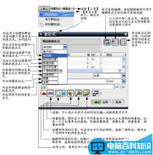 UG9.0,表达式