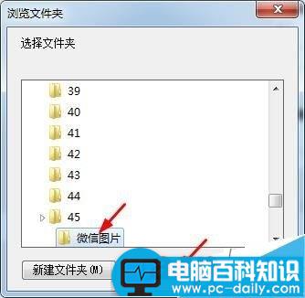 微信,批量保存图片