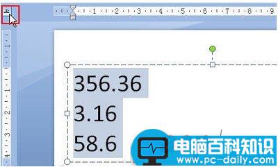 Powerpoint教程之快速对齐小数点