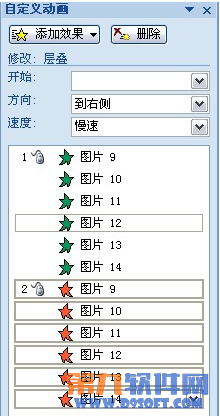 PowerPoint设计 制作3D翻转效果教程