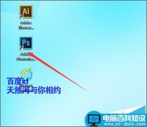 win7电脑自带的小工具快速去掉快捷方式上的箭头