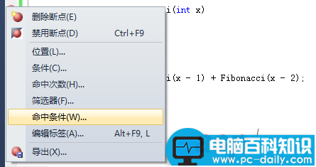 vs2010,断点调试