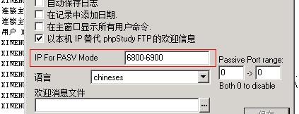 phpstudy教程,ftpserver