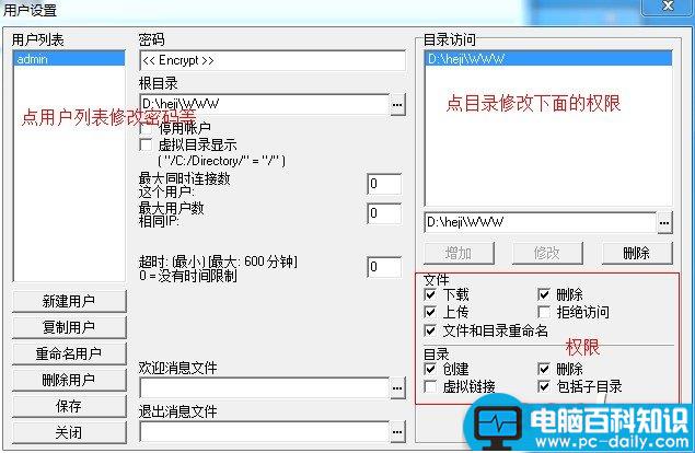 phpstudy教程,ftpserver