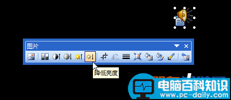 隐藏PowerPoint中的声音图标