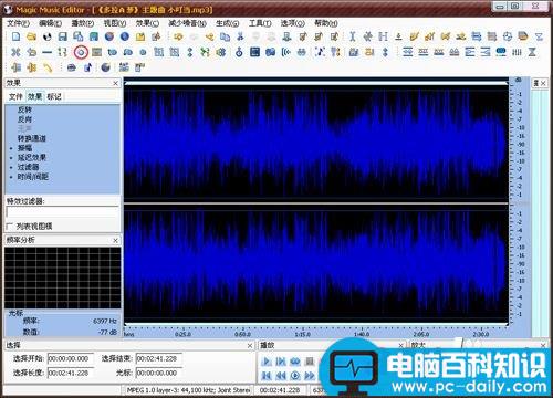 MagicMusicEditor如何使用,增大mp3文件音量