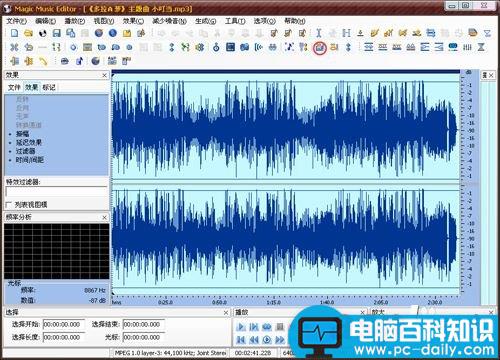 MagicMusicEditor如何使用,增大mp3文件音量