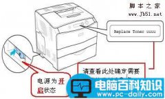 打印机液晶屏提示“Replace Toner X”的问题说明 