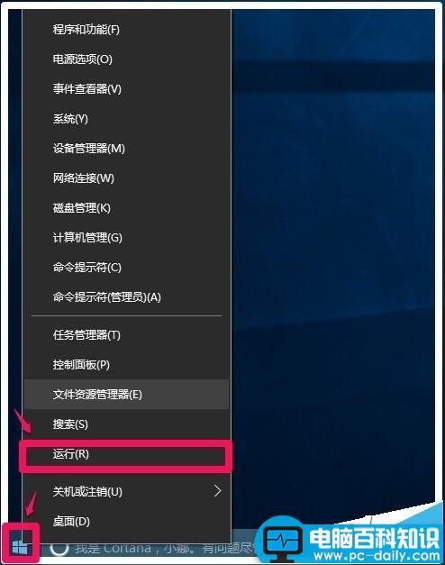 Win10,快捷方式