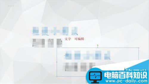 PPT特殊字体不能嵌入怎么办