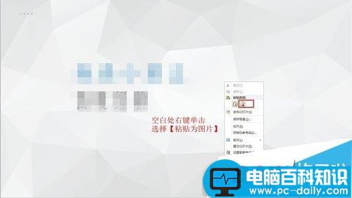 PPT特殊字体不能嵌入怎么办