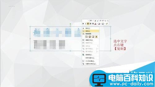 PPT特殊字体不能嵌入怎么办