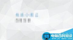 PPT特殊字体不能嵌入怎么办