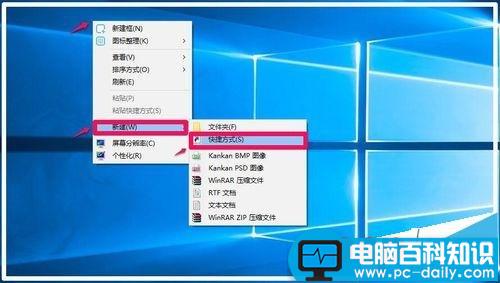 Win10,快捷方式