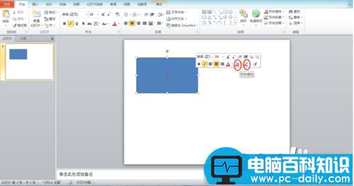 PPT怎么做出电影胶片动画效果