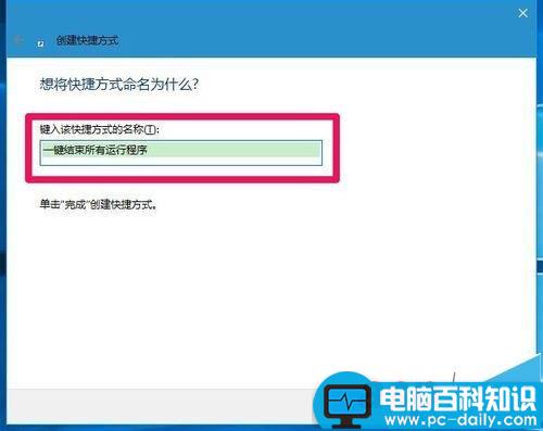 Win10,快捷方式