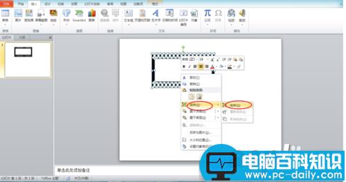 PPT怎么做出电影胶片动画效果