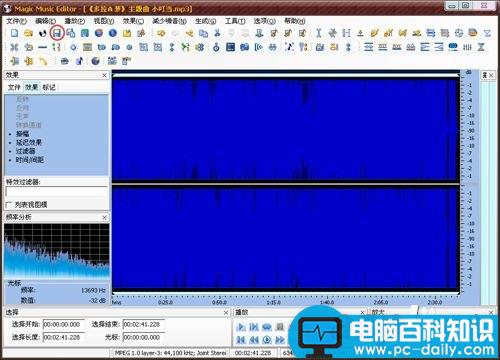 MagicMusicEditor如何使用,增大mp3文件音量