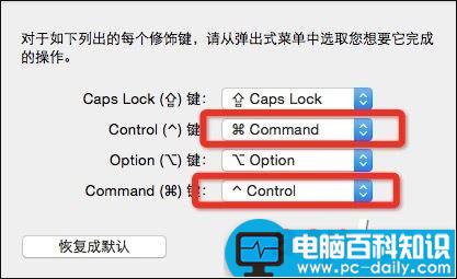 MAC,Command键,Control键