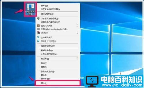 Win10,快捷方式