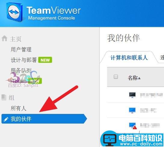 teamviewer,路由器