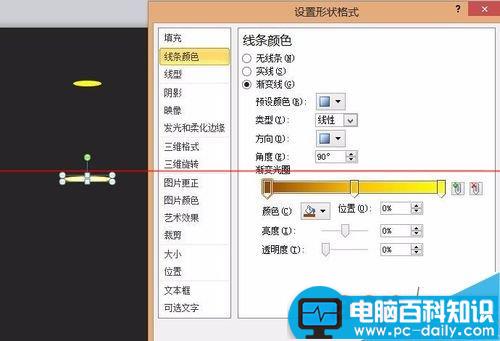 利用PPT制作壁灯效果的实例教程