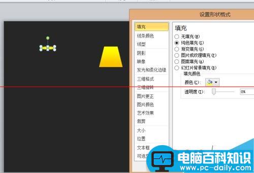 利用PPT制作壁灯效果的实例教程