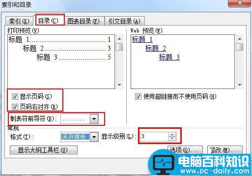 Word2007,怎么,添加,动态,文字