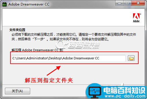 DreamweaverCC