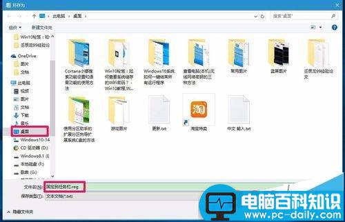 Win10预览版,右键菜单,任务栏