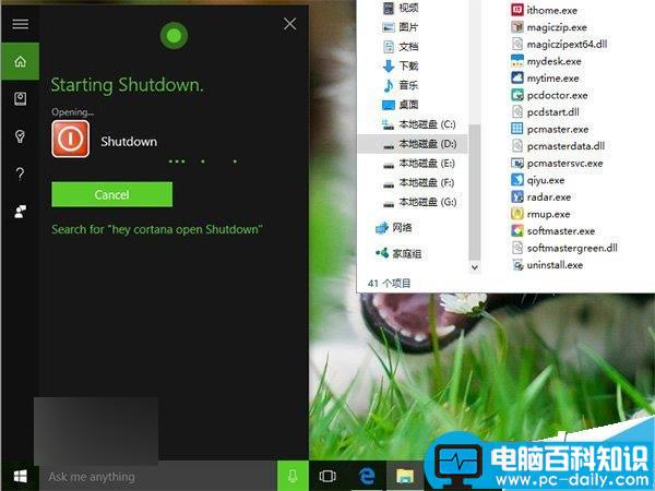 Win10,语音控制,小娜