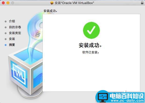 Mac,虚拟机,Windows