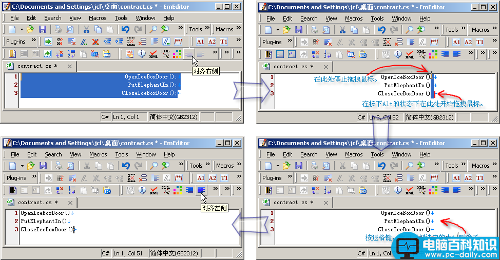 EmEditor,文本编辑器