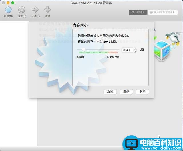 Mac,虚拟机,Windows