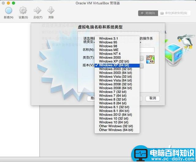 Mac,虚拟机,Windows