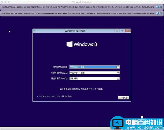 Mac,虚拟机,Windows