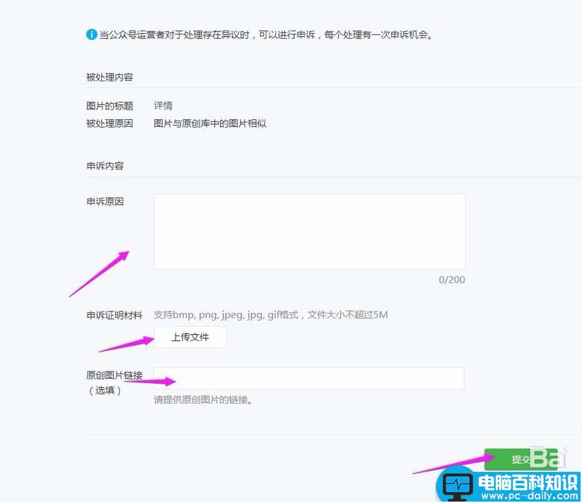 微信公众号,文章,转载,图片