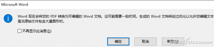 Word2016,如何,快速,编辑