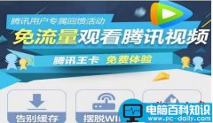 牛王卡/腾讯大王卡/蚂蚁宝卡哪个划算?蜗牛移动王卡/大王卡/蚂蚁宝卡套餐资费对比介绍