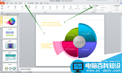 ppt怎么设置结束时播放音乐