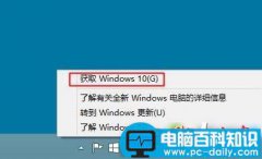 方正电脑升级win10系统图文教程