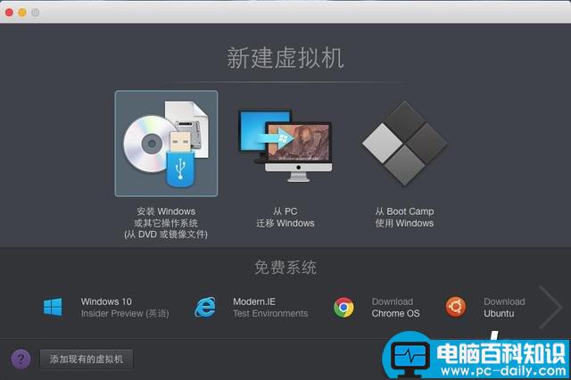 Mac,虚拟机,Windows