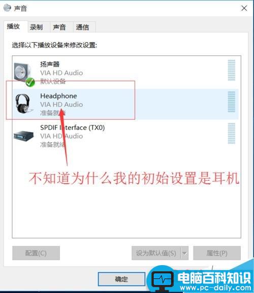 win10,声卡驱动,没有声音